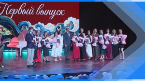 09.07.2026   В кемеровском филиале РГИСИ вручили дипломы первым выпускникам