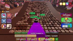как пройти до 11 этапа в +1 speed keyboard escape в роблокс