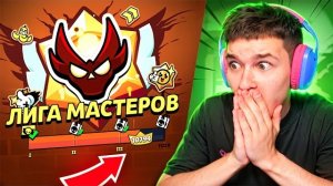 ОСТАЛСЯ ВСЕГО 1 РАНГ ДО КОНЦА ПРОЕКТА 😱 БРАВЛ СТАРС!