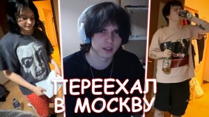 WHYOUSOLONELY ПЕРЕЕХАЛ В МОСКВУ | СБОРКА РАБОЧЕГО МЕСТА | HYPERPOPO | ДЕНЧИК