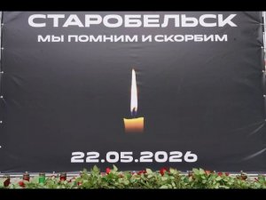 Реквием по Старобельску. Песня память Посвящается студентам, чьи жизни оборвались в Старобельске!!!!