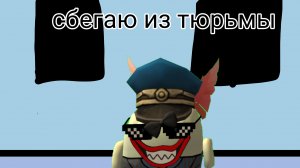 сбегаю из тюрьмы (1 серия)