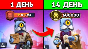 😱Спидран 600к КУБКОВ с НУЛЯ за 14 ДНЕЙ в Бравл Старс 8