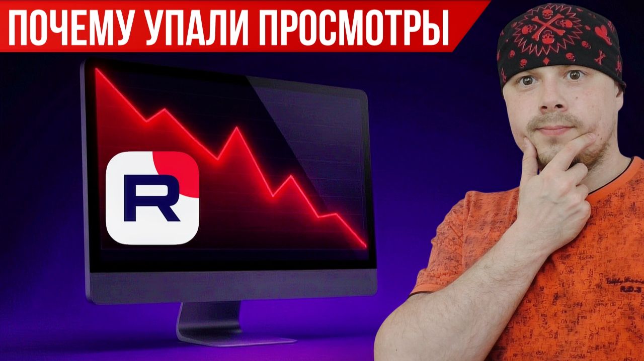 Почему упали просмотры на RUTUBE | Мнение Санчеса смотреть онлайн