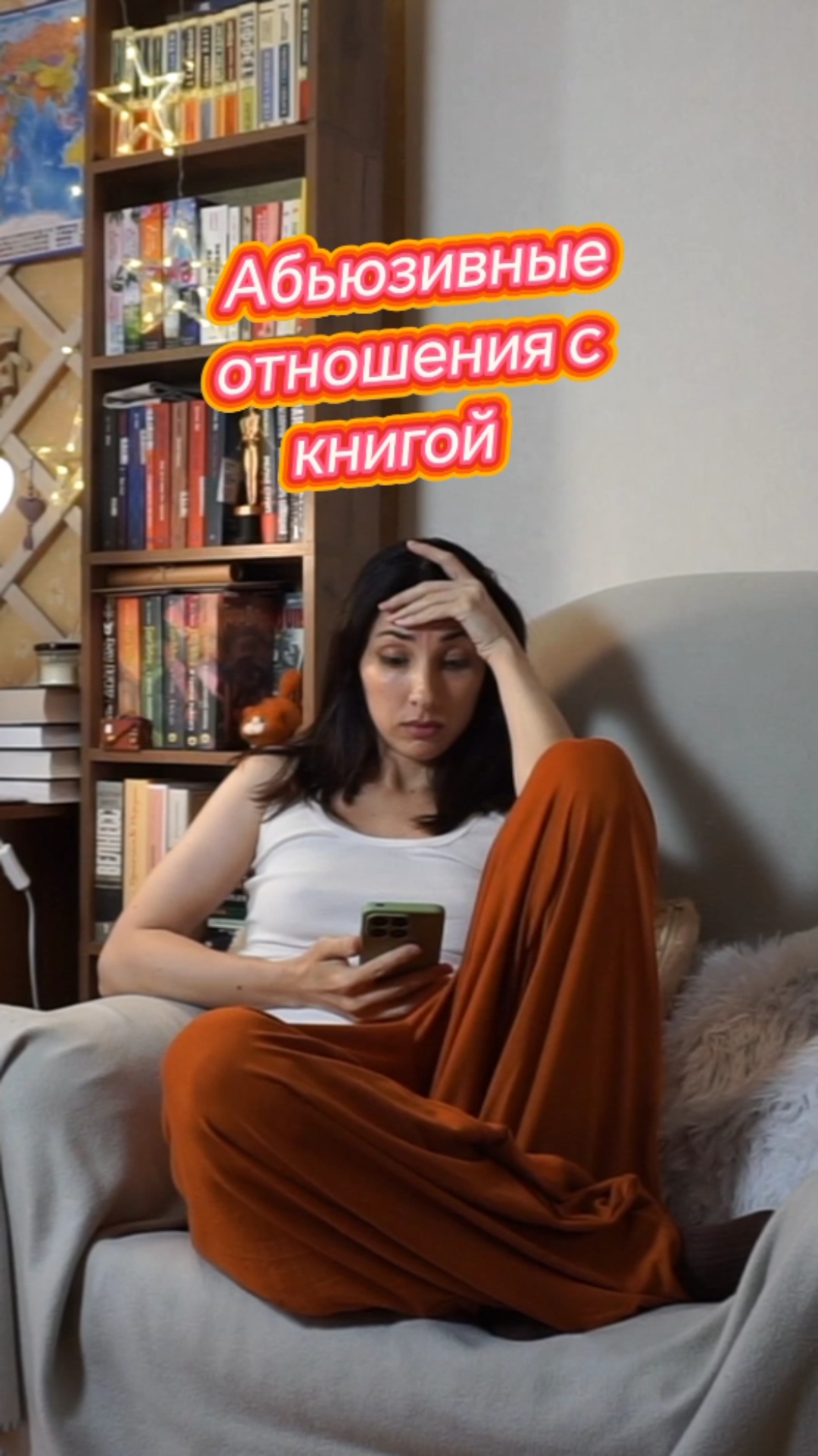 Бешусь, но всё равно читаю.. 😶🌫️ 📚