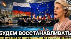 9 июля Неожиданный поворот Европа не ожидала такого решения России