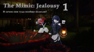 Прохождение 1 главы 2 книги мимика с Алишер!! ll The mimic, roblox