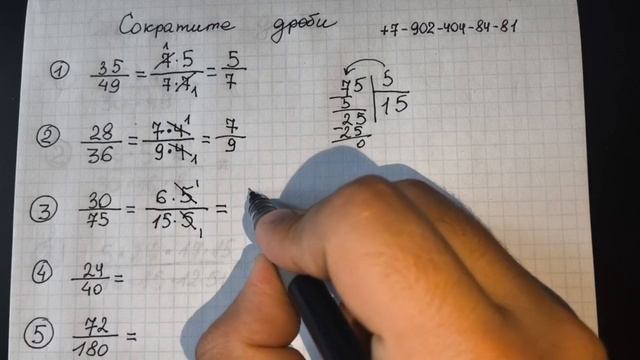 Двоечник научился СОКРАЩАТЬ ДРОБИ за 2 минуты. Получил 4 на ОГЭ по математике Крутой способ #5класс смотреть онлайн
