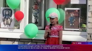 ГАИ Серова рассказывает детям, как безопасно вести себя на улице и вблизи проезжей части
