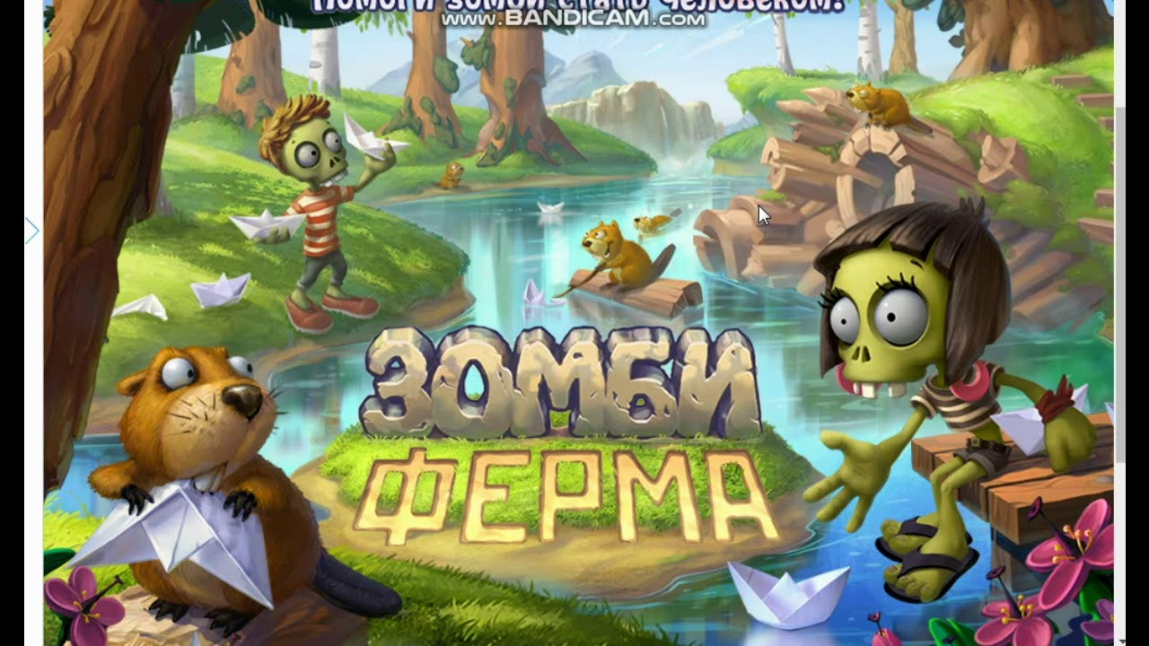 Остров восходящего солнца и остров камней .Летим на Джонко. Зомби ферма смотреть онлайн