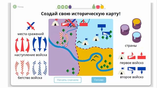 4 класс. Историческая карта. Изучая историю. Мир глазами историка. Окружающий мир. Алиса Ридель. смотреть онлайн