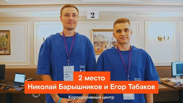 Победители чемпионата профессионального мастерства 2024