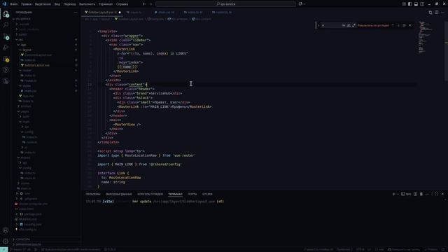⚡ Vue 3.5 + TypeScript | Sidebar Layout на маршрутах + основа Pinia | Личный кабинет провайдера смотреть онлайн