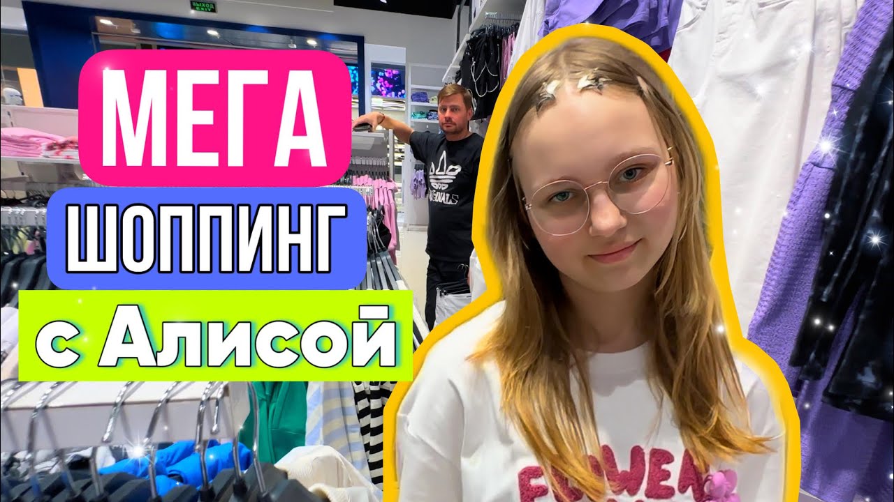 ВЛОГ Грандиозный ШОППИНГ АЛИСЫ ! Новый МАНИКЮР и ШИКАРНЫЕ виды НА МОРЕ с Высокого Берега Анапы ! смотреть онлайн