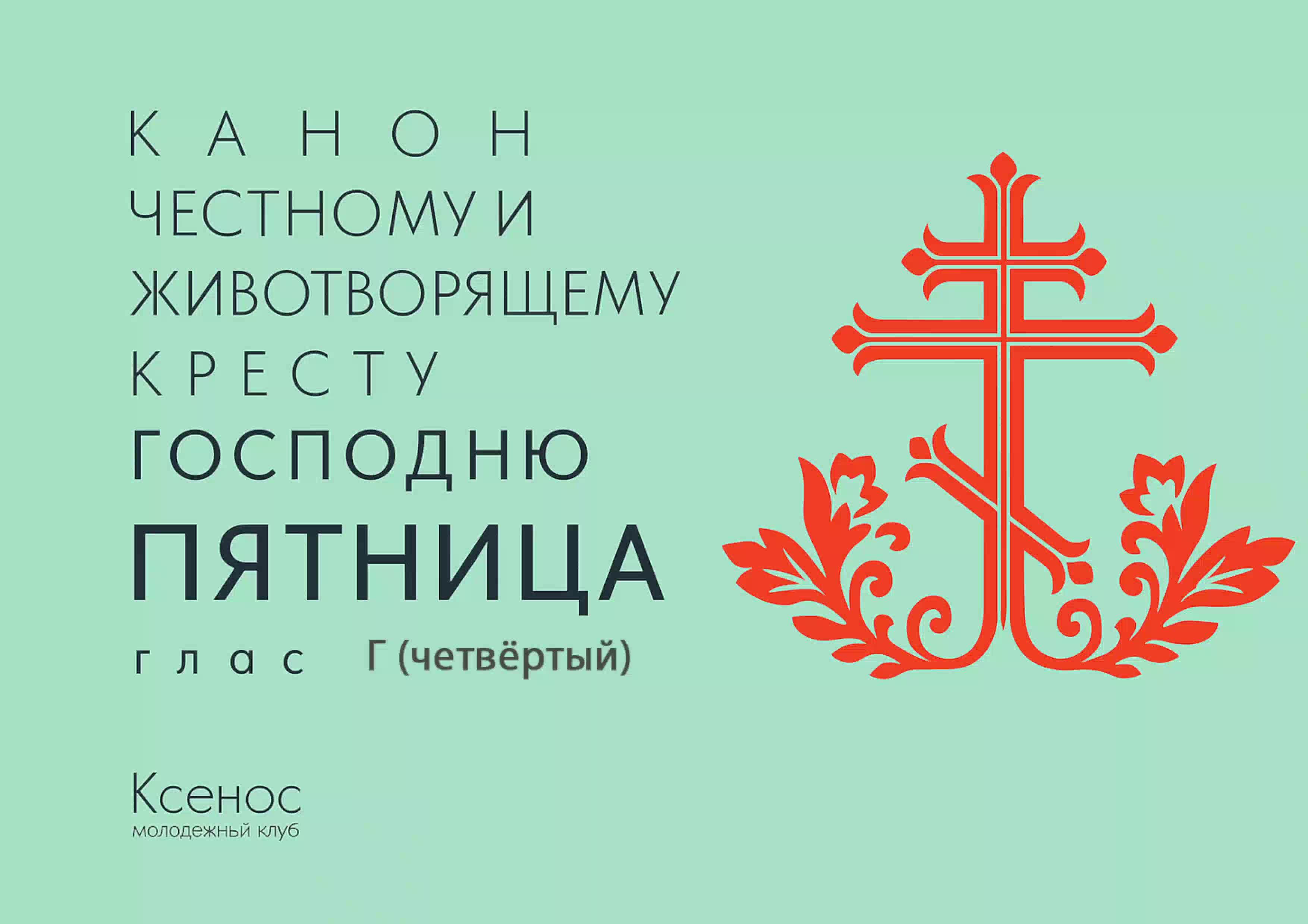 Присоединяйтесь к молитве за воинов с 21:00-21:30 и о семье с 21:30 смотреть онлайн