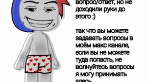 Задавайте вопросы
Рубрика закончится примерно 14-15 июля