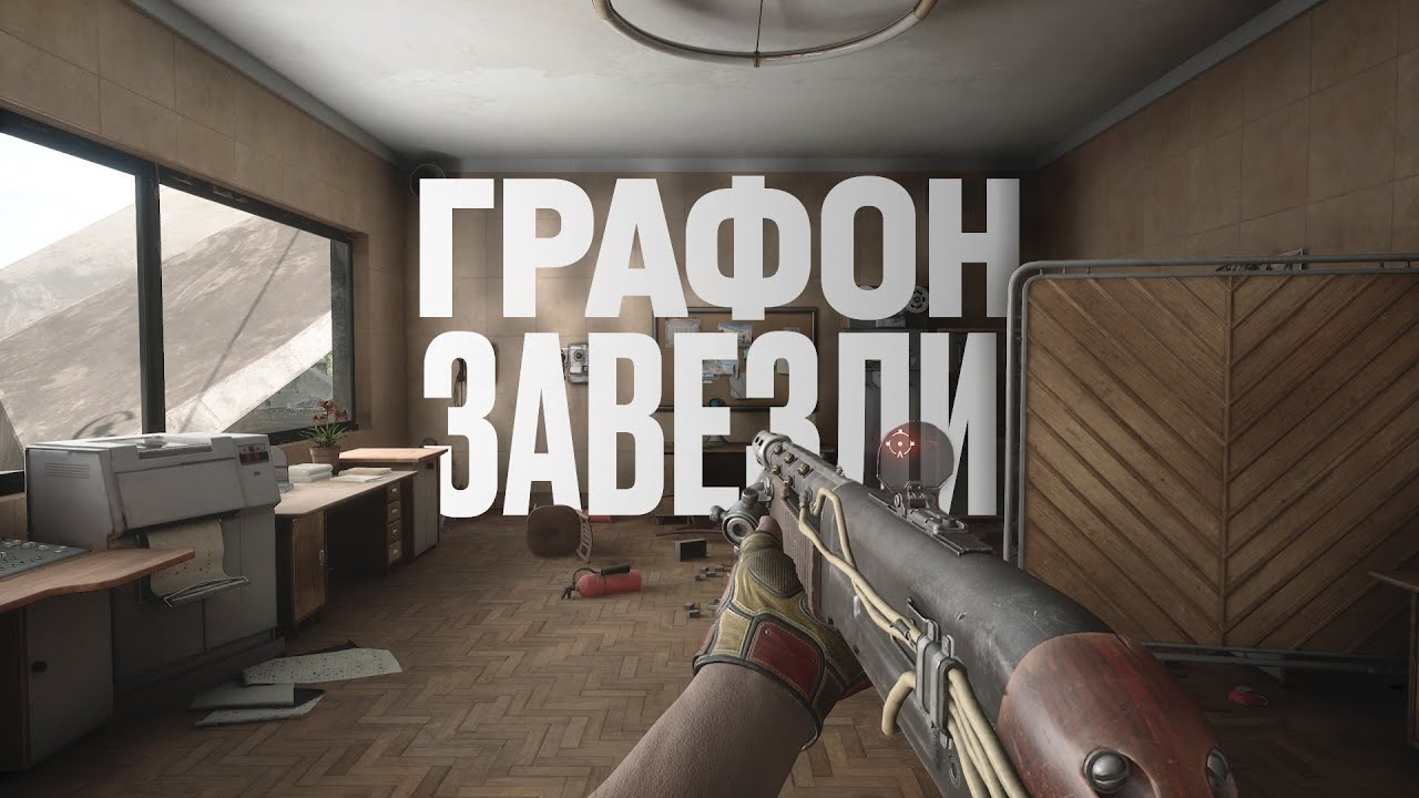 Atomic Heart - Графика по ГОСТу смотреть онлайн