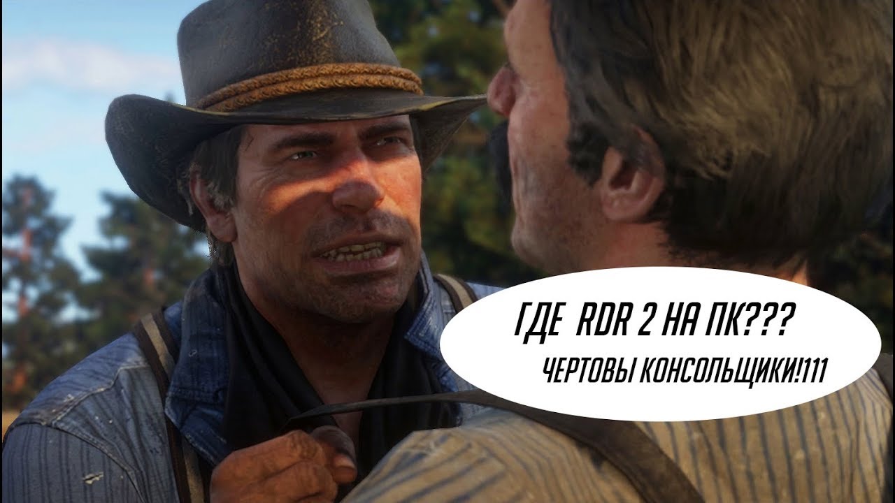 Честно об играх: Почему ПКшники так хейтят RDR2? Минутка размышлений смотреть онлайн