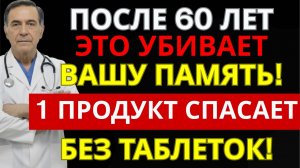 Как сохранить память и зрение после 60 лет | Советы для пожилых