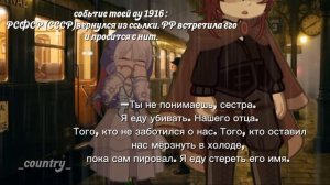 пообещай мне ...если сможешь (countryhumans, гача)