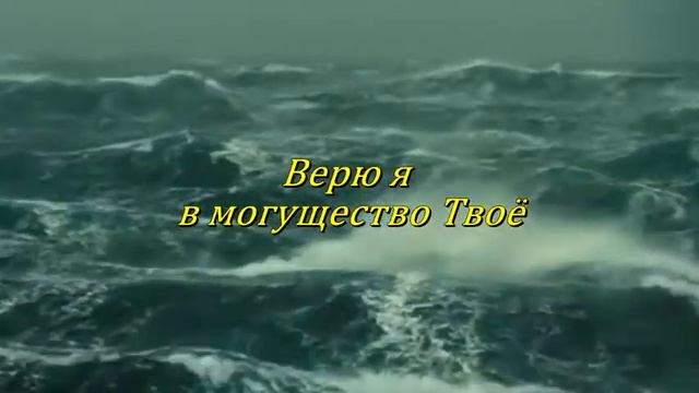 Пусть бушует шторм смотреть онлайн