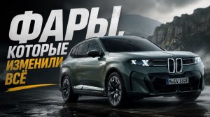 Новый BMW X5 2026/2027: зачем BMW сломала себе лицо?