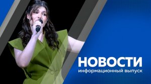 Новости 8.07.2026г.