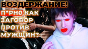 Почему Тебе НУЖНО перестать ДРО4ИТ* !!! Польза Воздержания ! Мой Опыт Воздержания .
