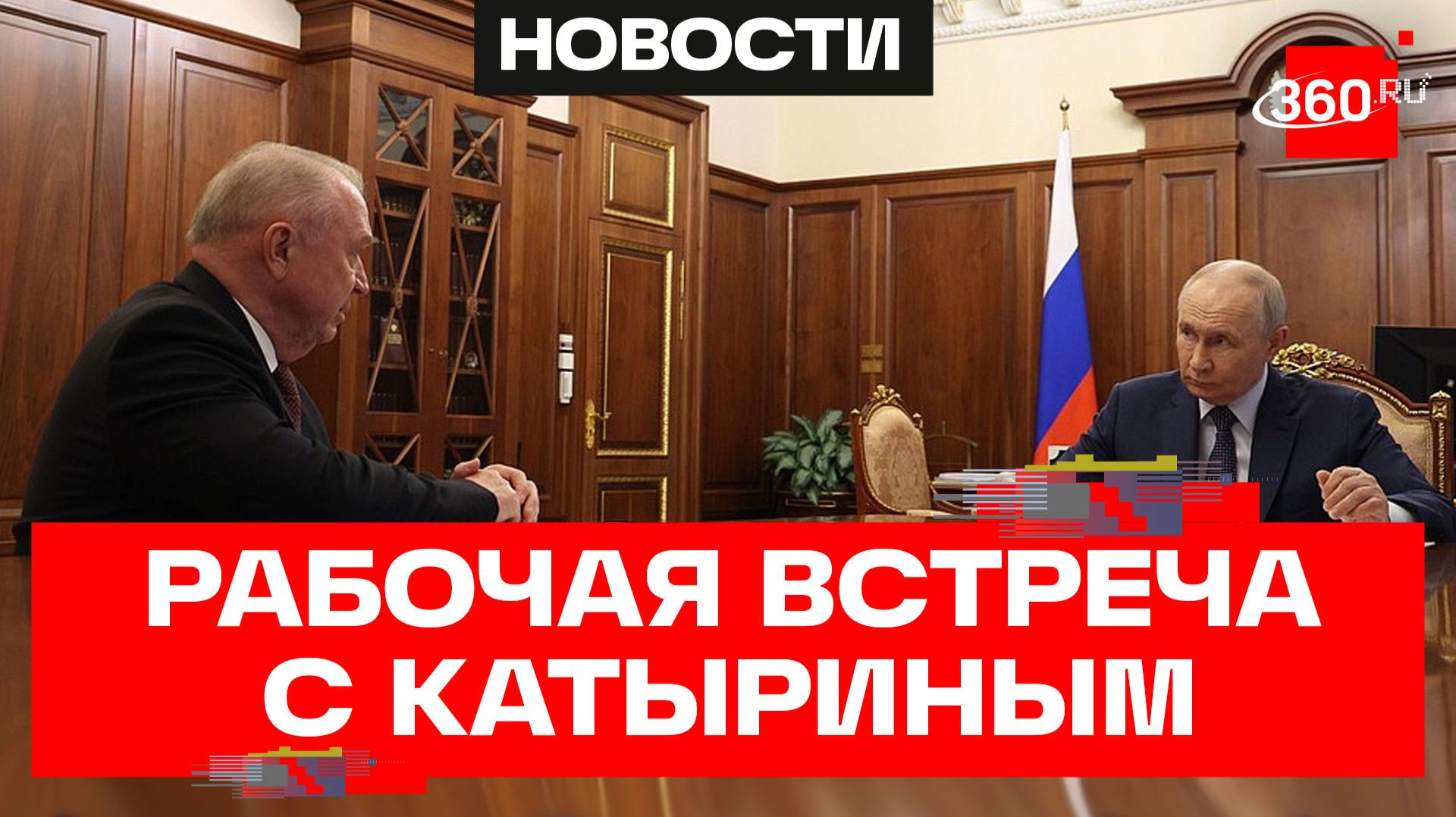 Путин встретился с главой Торгово-промышленной палаты смотреть онлайн