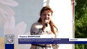 ФИНАЛ ДНЯ СЕМЬИ, ЛЮБВИ И ВЕРНОСТИ В ОРЕНБУРГЕ