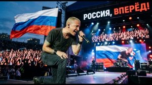 Linkin Park AI - Россия, вперед!