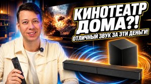 5.1, Dolby Atmos и мощный бас — стоит ли покупать домашний кинотеатр 5.1 Poseidon M60?