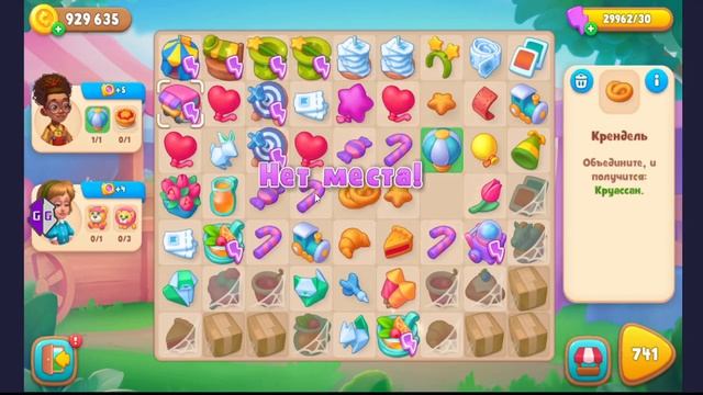 GARDENSCAPES ВЗЛОМ ГОРОДСКАЯ ЯРМАРКА МЕРЖ НА ЭНЕРГИЮ И БУСТЕРЫ 2023 АНДРОИД И IOS GAME GUARDIAN смотреть онлайн