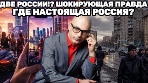 Армен Гаспарян ¦ Две России в одном кадре; иллюзии интернета и правда улиц