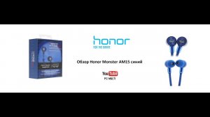 Обзор наушников Honor Monster AM15 синий