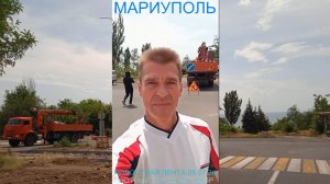 Мариуполь НОВОСТНАЯ ЛЕНТА 09.07.26 УЮТНЫЙ ГОРОД АВТОДОР Комсомольский бульвар #новости