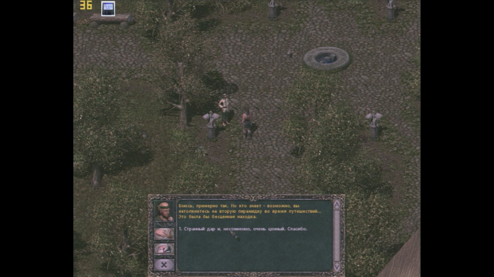 RPG