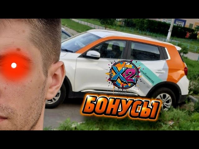 Последний Шанс Забрать Бонусы В Делимобиль! Аренда Авто, Цены, Лайфхаки, Инструкция Для Новичков смотреть онлайн
