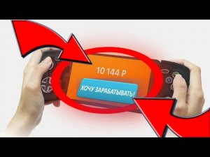 ЛУЧШАЯ ИГРА С ВЫВОДОМ ДЕНЕГ заработок на играх и без вложений  Как заработать в интернете