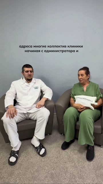 Отзыв о лечении суставов в клинике 