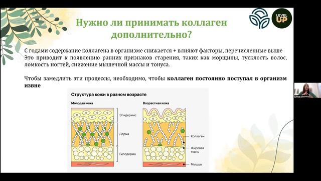 Antiage стратегия для тех, кто хочет в любом возрасте быть на 10 из 10 смотреть онлайн