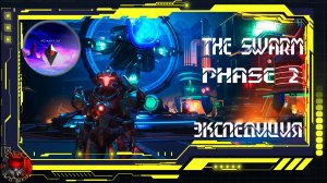 No Man's Sky Экспедиция 22 The Swarm Фаза 2