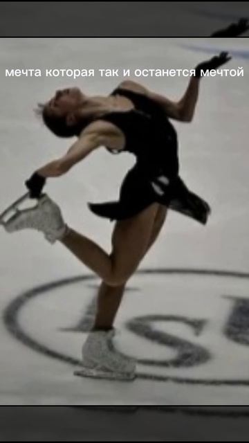 мечта которая несбылась из-за болезни⛸️ смотреть онлайн