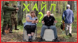 Хайп на заимке | Заимка на Урале | Незваные гости | Деревенская жизнь