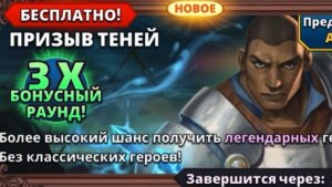 БЕЗУМНЫЙ ПРИЗЫВ #empiresandpuzzles #империяпазлов