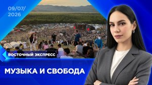 Кого нельзя пропустить на «Голосе кочевников»? | «Восточный экспресс» | новости Улан-Удэ