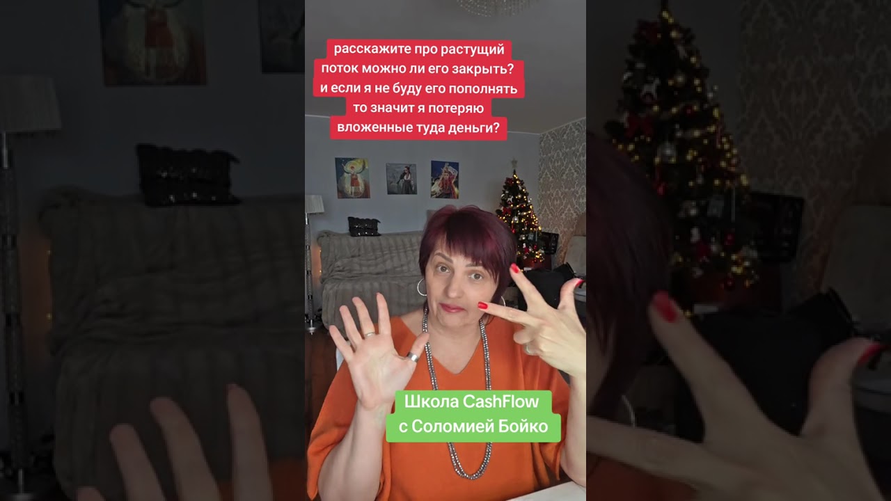 Про растущий поток Cashflow в 2026 году. смотреть онлайн