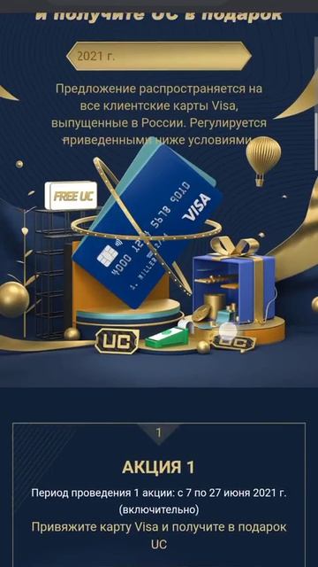 Бесплатные UC в PUBG MOBILE. Новая халява в pubg mobile. смотреть онлайн