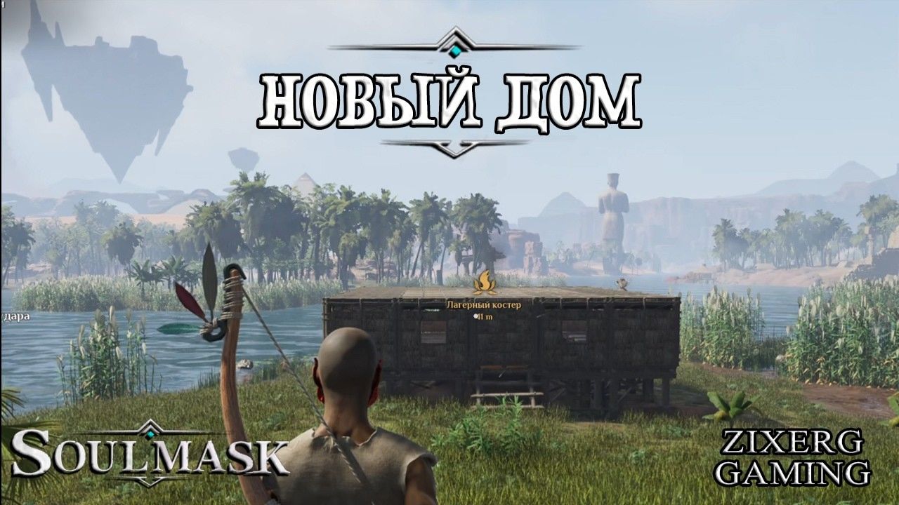 Soulmask