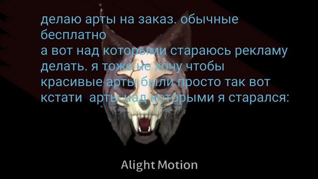 Арты на заказ смотреть онлайн